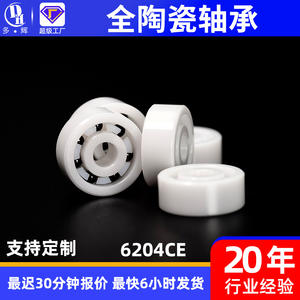 Fournisseur direct d'usine Roulements à billes entièrement céramiques 6204CE résistants à la corrosion, non magnétiques, isolants à haute température - Product Image 2