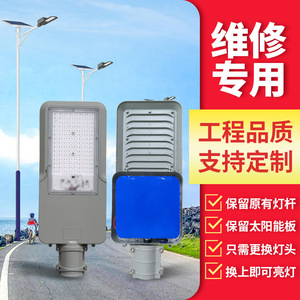 Cabezales de Farolas Solares LED para Reparación y Reemplazo, Iluminación Exterior para Carreteras, Tipo Dividido, 50000 Horas de Vida Útil - Product Image 1