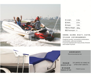 Moto Acuática HUA YU Lancha Rápida Convertible en Yate para 6 u 8 Personas - Product Image 5
