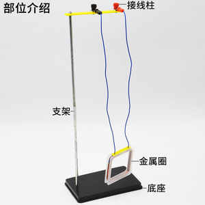 Left-hand rule demonstrator J24017 <b>Physics</b> experiment equipment, <b>physics</b> instruments, middle school teaching instruments - Product Image 2