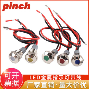 ไฟแสดงสถานะโลหะแบบหนีบ 6 มม. 6V IP65 กันน้ำ พร้อมขั้วต่อสายไฟ - Product Image 5