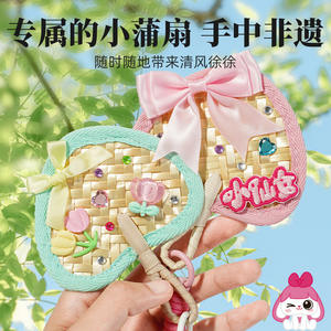 Xiaoling Toys Handmade Palm Fan Diy <b>Kit</b> For Kids Girl Craft <b>Sewing</b> Weaving Toy Age 4 6Y Straw Material Zhejiang Origin - Product Image 5