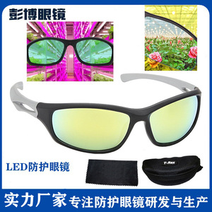 Laser Safety <b>Glasses</b> Full-Frame <b>Polycarbonate</b> Lens Anti-Scratch TR90 Frame Chemical Laboratory Use - Product Image 5