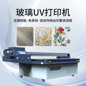 Imprimante à plat Altais YC2513L 2440 dpi, machine d'impression UV sur verre pour imprimantes numériques - Product Image 4