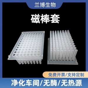 Funda magnética debilitada de 96 orificios para tubos Kingfisher, uso en laboratorio - Product Image 5