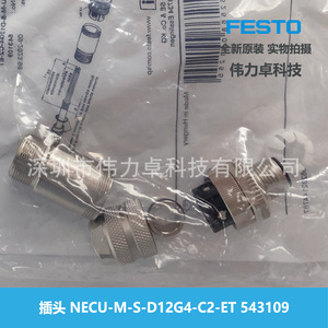 Festo Connector Necu-M-S-D12G4-C2-Et 543109 Aluminum Alloy Plug In Adapter For Industrial Use - Product Image 2
