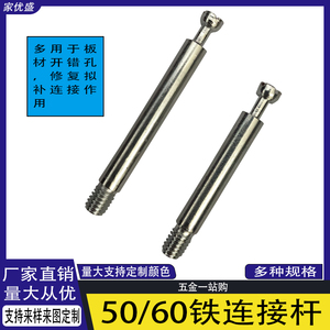 ตัวเชื่อมต่อเฟอร์นิเจอร์แบบสามในหนึ่งเดียว ขนาด 50/60 มม. แกนเหล็กแบบขยายพร้อมล้อเอ็กเซนทริคสำหรับเชื่อมต่อแผ่นโลหะและข้อต่อ - Product Image 5