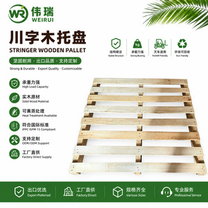 พาเลทไม้เนื้อแข็ง Wei Rui ขนาด 1200x1000x10.5 มม. ขาเก้าขา ผ่านการรมควัน IPPC ทางเข้าสองด้าน สำหรับงานโลจิสติกส์ - Product Image 5