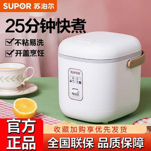 Olla Arrocera Eléctrica Inteligente Supor de 1L con Recipiente Interior Antiadherente para Uso en el Hogar y Dormitorios - Product Image 3