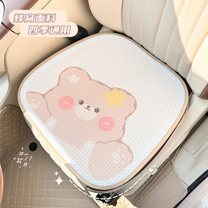 Coussins de siège de voiture en forme d'ours et de lapin, en soie glacée, respirants, antidérapants, quatre saisons, style dessin animé, lot de 3 ou 4 - Product Image 3