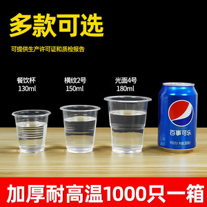 Vasos de Plástico Transparente Grueso Desechables, Forma Cilíndrica, 100 Unidades, para Fiestas, Hogar, Oficina, Recepción - Product Image 2
