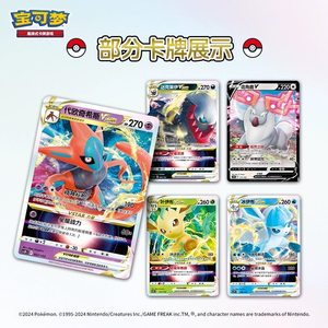 Jeu de Cartes à Collectionner Pokémon (PTCG) : Deck de Démarrage Brave and Charming Stars <span class=keywords><strong>V</strong></span> – Cartes Officielles Chinoises Simplifiées 7.0 – Pré-Deck en Papier - Product Image 4