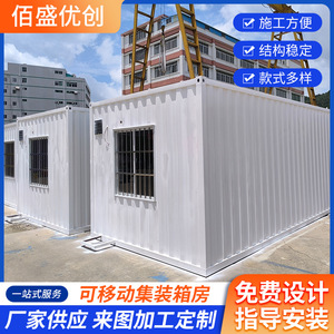 Casa Contenedor de 20 pies, Diseño Industrial Rectangular para Uso en Obras de Construcción - Product Image 2