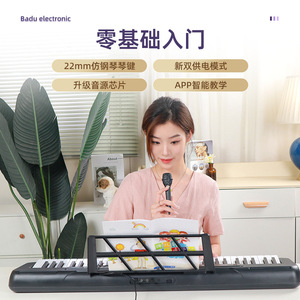 Teclado de Membrana Badu Electronic 681Y, Teclas de Piano de 22 mm, Modo de Doble Alimentación, Aprendizaje por Aplicación, para Adultos y Niños, Uso Doméstico - Product Image 1
