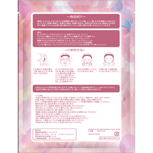 Mascarilla Facial Hidratante de Algas Marrones - Product Image 3