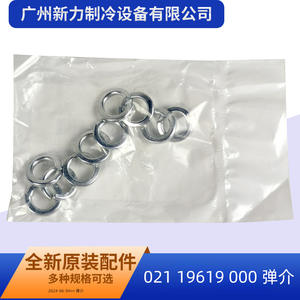 แหวนล็อคเดิมแท้ ขนาด 7/16 สำหรับเครื่องปรับอากาศเซ็นทรัล 021 19619 000 10 ชิ้น - Product Image 2