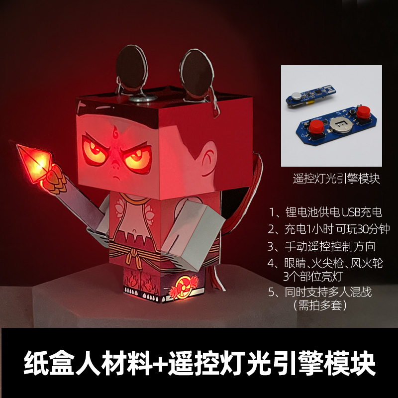 [Control remoto] edición/Batalla dinámica/iluminación que cha/1