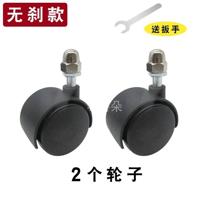 [2] Roues sans frein + [2] Écrous + 1 clé