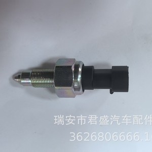 Interruptor de Reversa para Fitia 500335678 5801472603 503646727 503645725, Pieza de Repuesto Automotriz de Hierro Galvanizado - Product Image 2