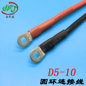 Jinfengsheng Ring Terminal Wire 1-Core Pure Copper O-Type Battery Connection Cable Custom Length - Product Image 2