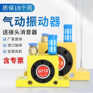 Petite Turbine Vibrante Pneumatique Industrielle avec Trémie d'Alimentation en Air Oscillateur Moteur GT4/K8/10/16/20/32 - Product Image 3