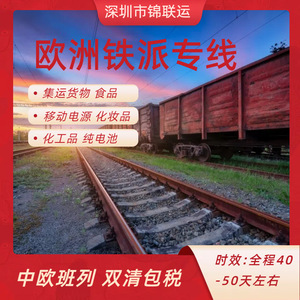 Transitaire international pour l'exportation de cristaux liquides vers la Suède via UPS Express, fret ferroviaire, dédouanement inclus - Product Image 3