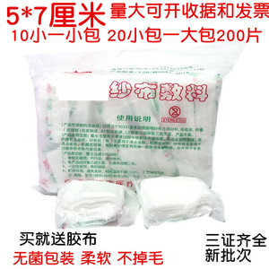 Compresses de gaze stériles 5x7 cm, 8 couches, blanches, pour pansement et soins des plaies, 200 pièces par paquet, origine Guangdong, Classe I Médicale - Product Image 4