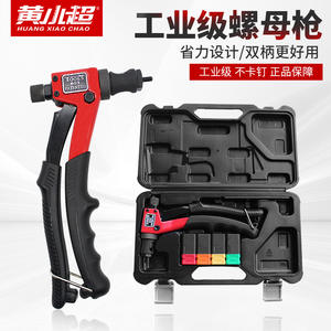 Industrial-Grade Pneumatic Rivet Gun & Manual Rivet Puller Automatic Nail Driver for Household <b>Tool</b> - Product Image 4