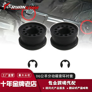Douille à bride pour arbre de 6,2 mm, longueur 11,5 mm, à sertir, pour clip de retenue du câble de changement de vitesse de transmission Dodge Ram 1500 - Product Image 4