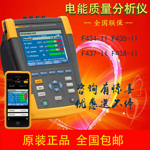 เครื่องวิเคราะห์คุณภาพไฟฟ้าสามเฟสแบบพกพา Fluke 438 II รุ่น 430 ซีรีส์ - Product Image 4