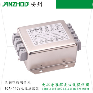 Filtro EMI Trifásico de Cuatro Cables Anzhou, 10A 440V, Tipo Terminal, Módulo de Filtro de Línea de Alimentación - Product Image 1