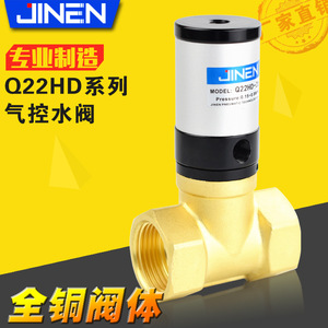 JINEN วาล์วควบคุมลมแบบนิวแมติก Q22HD-15 1/2 นิ้ว วาล์วน้ำตัวทองแดง ทางเข้าเดียว ทางออกเดียว - Product Image 5
