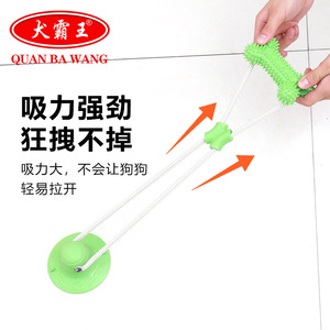 Quan Ba Wang Dog Chew Toy With Suction <b>Cup</b> And Pull Rope TPR Material Boredom Buster For <b>Large</b> Dogs - Product Image 3