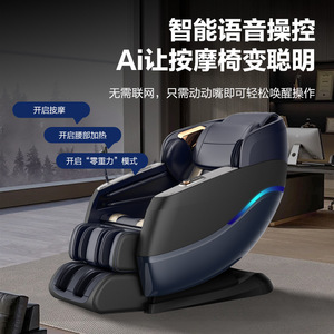 Smart Massage Chair Full Body Automatic 4D <b>Robotic</b> Hand SL Guide Rail Zero Gravity Space Capsule With Wireless <b>Remote</b> <b>Control</b> - Product Image 5