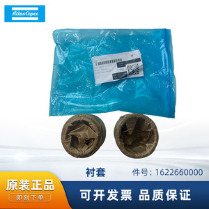 Atlas Copco Bushing 1622660000 Carbon Steel Sleeve For <b>Air</b> Compressor Seals - Product Image 5