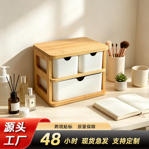 Bamboo Fiber Double Layer Desktop Storage <b>Box</b> With Drawers Cosmetic Organizer For <b>Makeup</b> And Office Supplies - Product Image 5