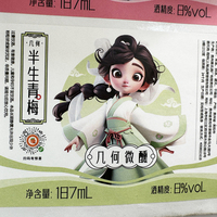 Rouleau de logo imprimé personnalisé étiquettes adhésives imperméables en vinyle dessin animé fruits vin verre bouteille emballage autocollant impression d'étiquette