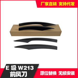 Carbon Fiber Car Window Weather Shields For Mercedes Benz E Class 213 Sport Edition Black Pattern 3m Tape Install - Product Image 5