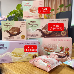 ขนมหวานช็อกโกแลต 50 กรัม กล่อง ขนมเช้า ขนมยามบ่าย ขนมเค้กช็อกโกแลตแบบชั้น พายเค้กช็อกโกแลต <span class=keywords><strong>เค้ก</strong></span>เคลือบ<span class=keywords><strong>ช็อกโกแลต</strong></span> - Product Image 6