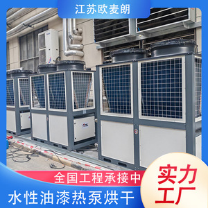 Secador con Bomba de Calor para Procesamiento de Plásticos 380 V Sistema de Secado Industrial de Ahorro Energético - Product Image 4