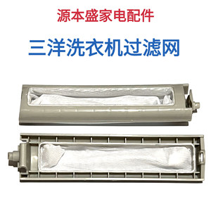 Cartucho de filtro universal para lavadoras Sanyo, totalmente automático, uso doméstico, gran compatibilidad, material plástico - Product Image 2