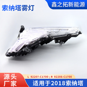 Luces Antiniebla LED para Hyundai Sonata 2018 92207 C1700 92208 C1700 Delanteras de Material PC, Actualización Retrofit - Product Image 3