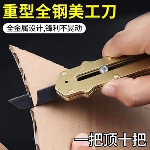Utility Knife Stainless Steel 145mm Heavy Duty Industrial Grade Wallpaper Cutter Paper Cutter Yellow - Product Image 5