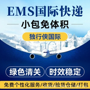 Chip Not Panic Group EMS International Express, Transporte de Mercancías Global, Envío Aéreo a Todo el Mundo - Product Image 4