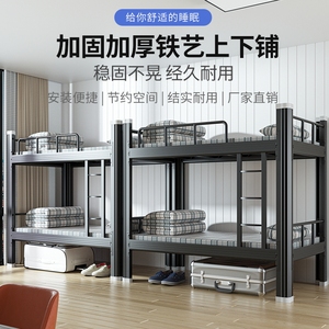 1869 <b>Bunk</b> <b>Beds</b> Double Decker Iron Frame 90x2000x180mm For Dormitory Student Use - Product Image 1