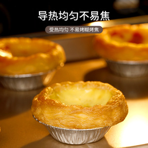 Disposable Aluminum Foil Egg Tart Molds Thickened Oven Safe Baking Cup For Air Fryer Cake Mold 50 Pieces Per Pack - Product Image 2