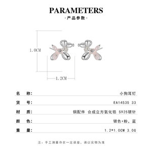 <b>Balloon</b> Dog Stud Earrings S925 <b>Silver</b> Zircon Animal Shape Gift Jewelry - Product Image 3