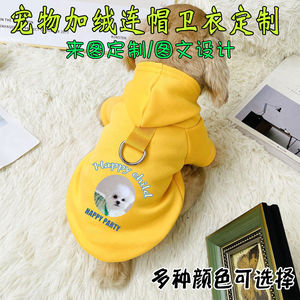 Sudadera con capucha para mascotas, ropa personalizada con estampado de poliéster para otoño e invierno, diseño bonito para perros, rosa, amarillo, verde, azul, rosa claro - Product Image 4