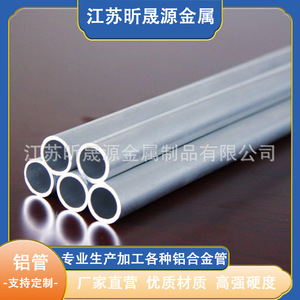 Aluminum Tubes 7075 5052 Alloy Round Seamless Precision Aviation Grade Multipurpose Wuxi Origin Anodizing Surface Treatment - Product Image 4