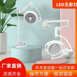 Lámpara Quirúrgica LED Sin Sombra de 150W AC 100-240V, Iluminación para Operaciones Médicas, Montaje en Techo, con Índice de Reproducción Cromática Alto 95 - Product Image 2